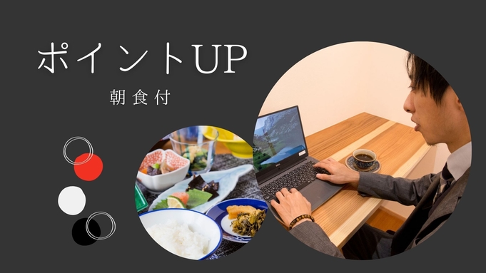 ＜ポイント還元‐朝食付＞楽天ポイント最大10％付与♪【大牟田駅徒歩5分＆大浴場あり】